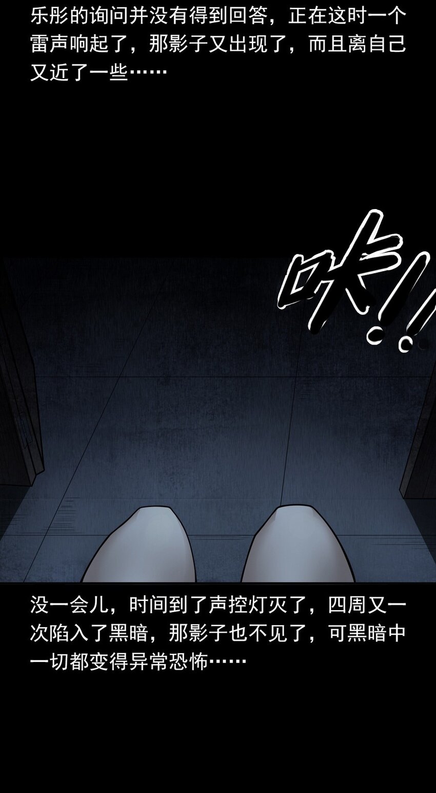 《彼岸姐妹》006 厕所诡影 第17页