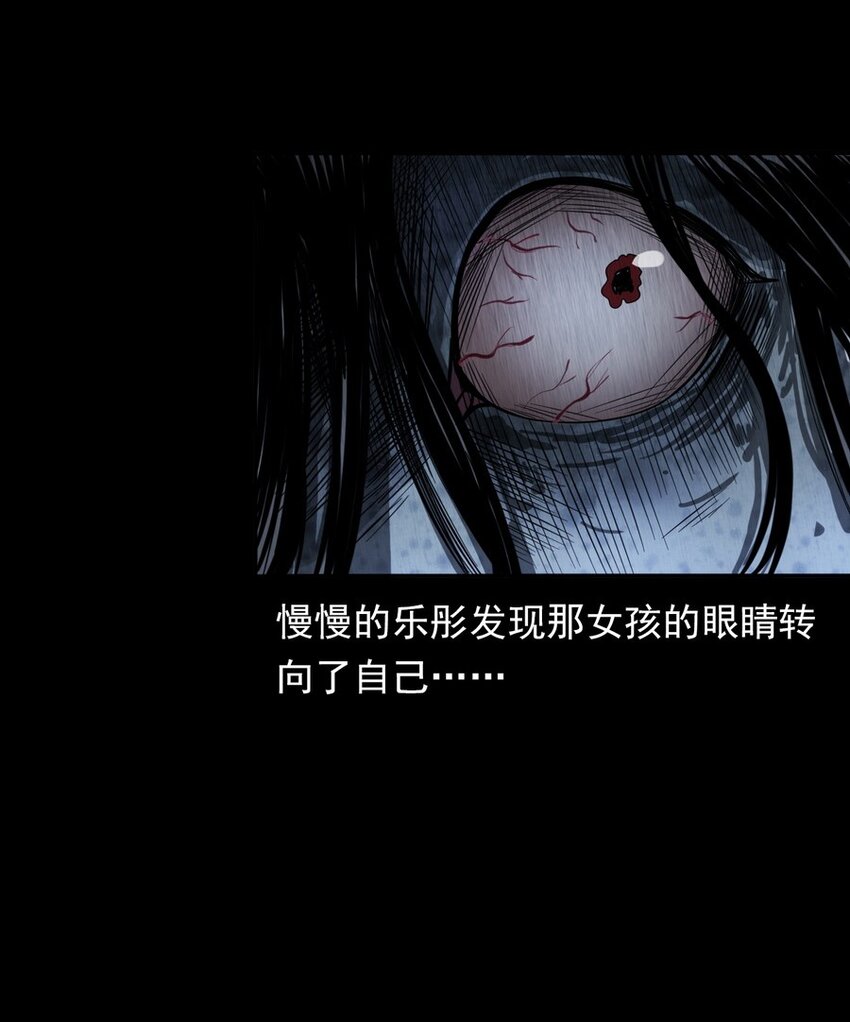 《彼岸姐妹》006 厕所诡影 第26页