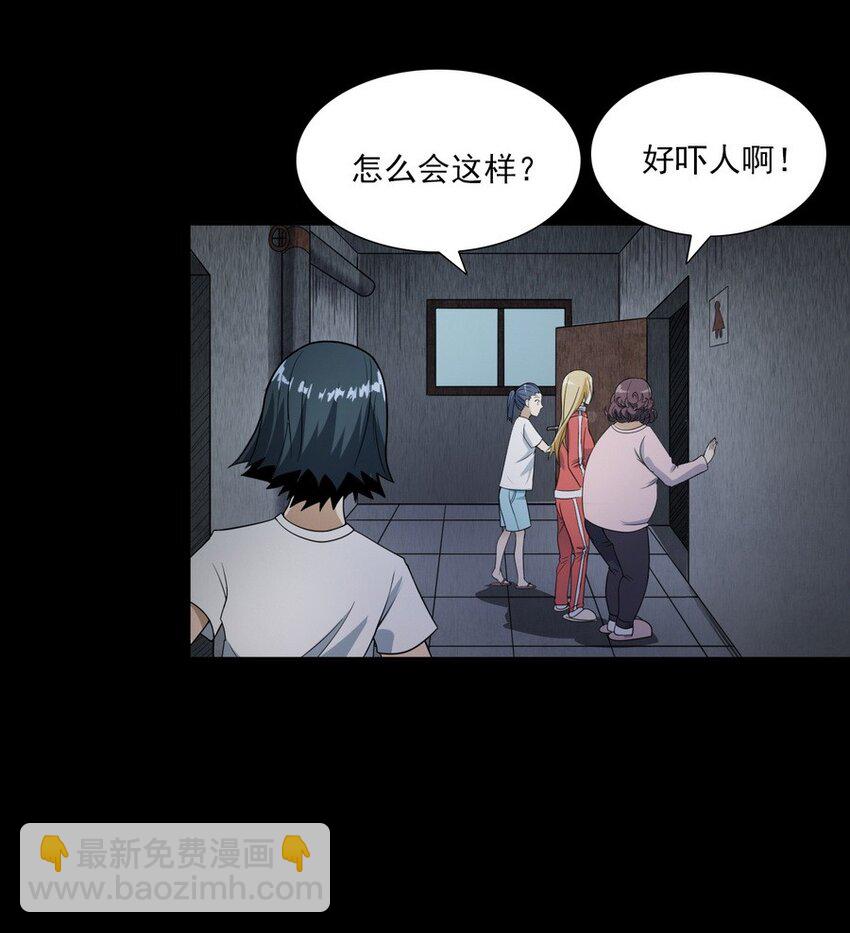 《彼岸姐妹》006 厕所诡影 第29页