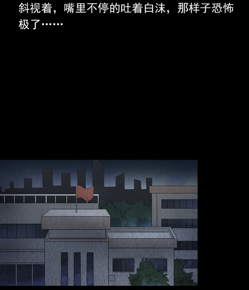 《彼岸姐妹》006 厕所诡影 第33页