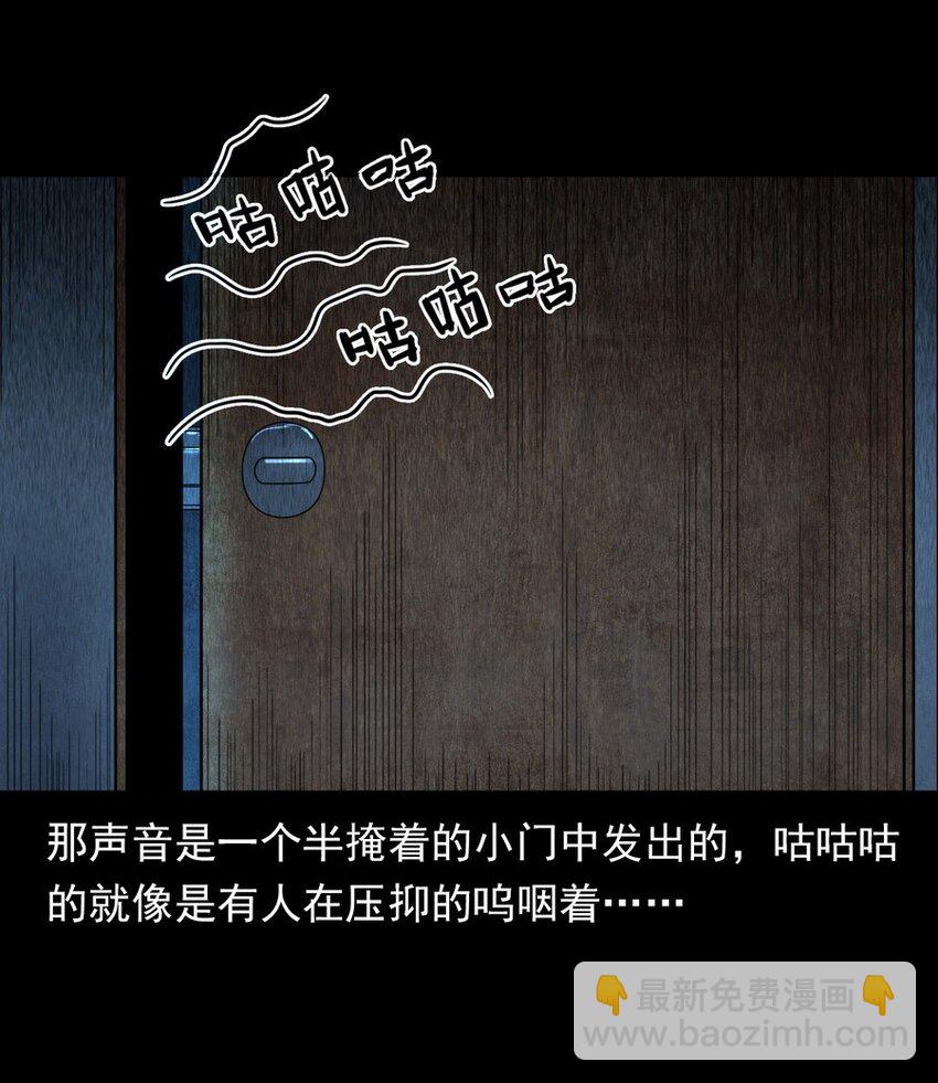 《彼岸姐妹》006 厕所诡影 第41页