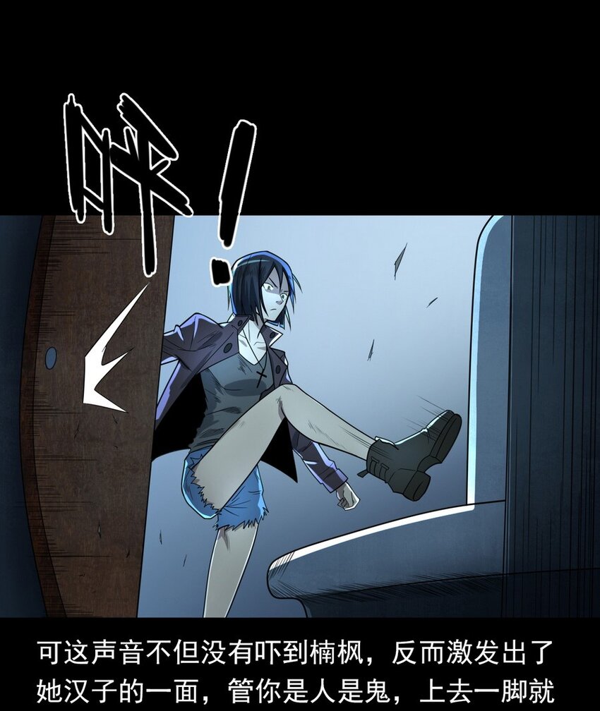 《彼岸姐妹》006 厕所诡影 第42页