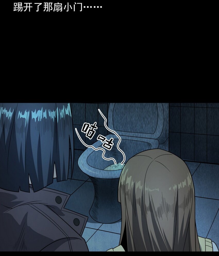 《彼岸姐妹》006 厕所诡影 第43页