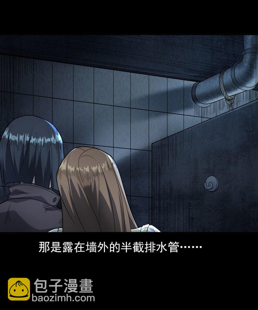 《彼岸姐妹》006 厕所诡影 第48页
