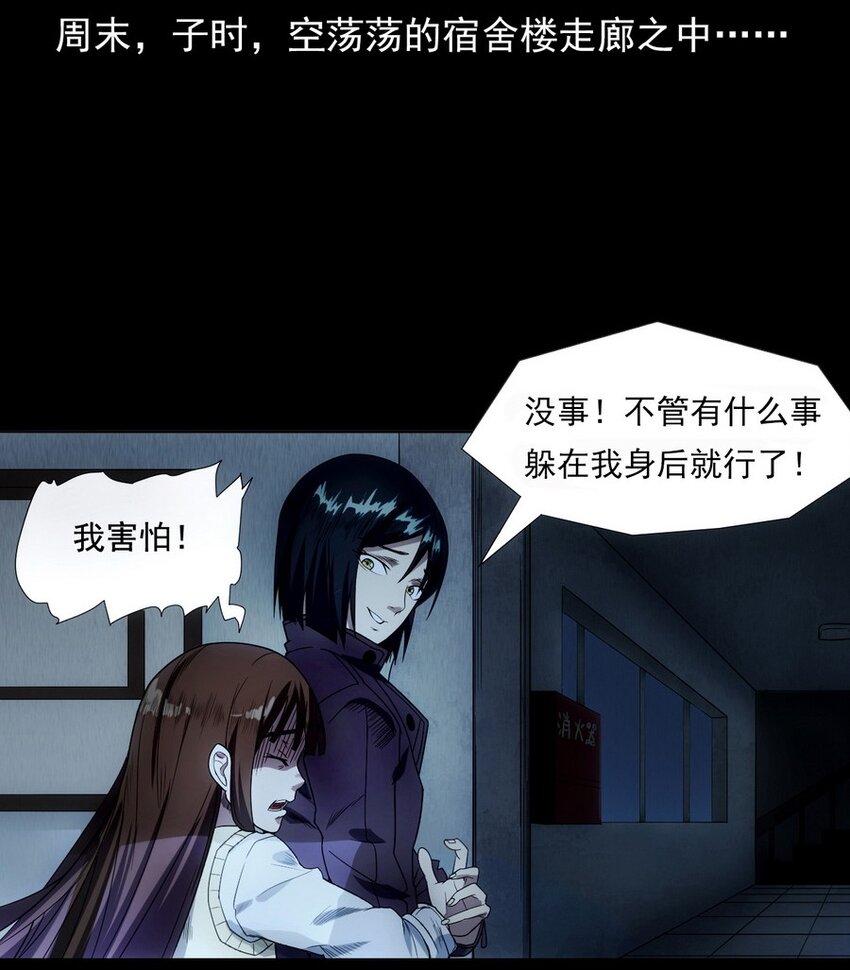 《彼岸姐妹》006 厕所诡影 第4页
