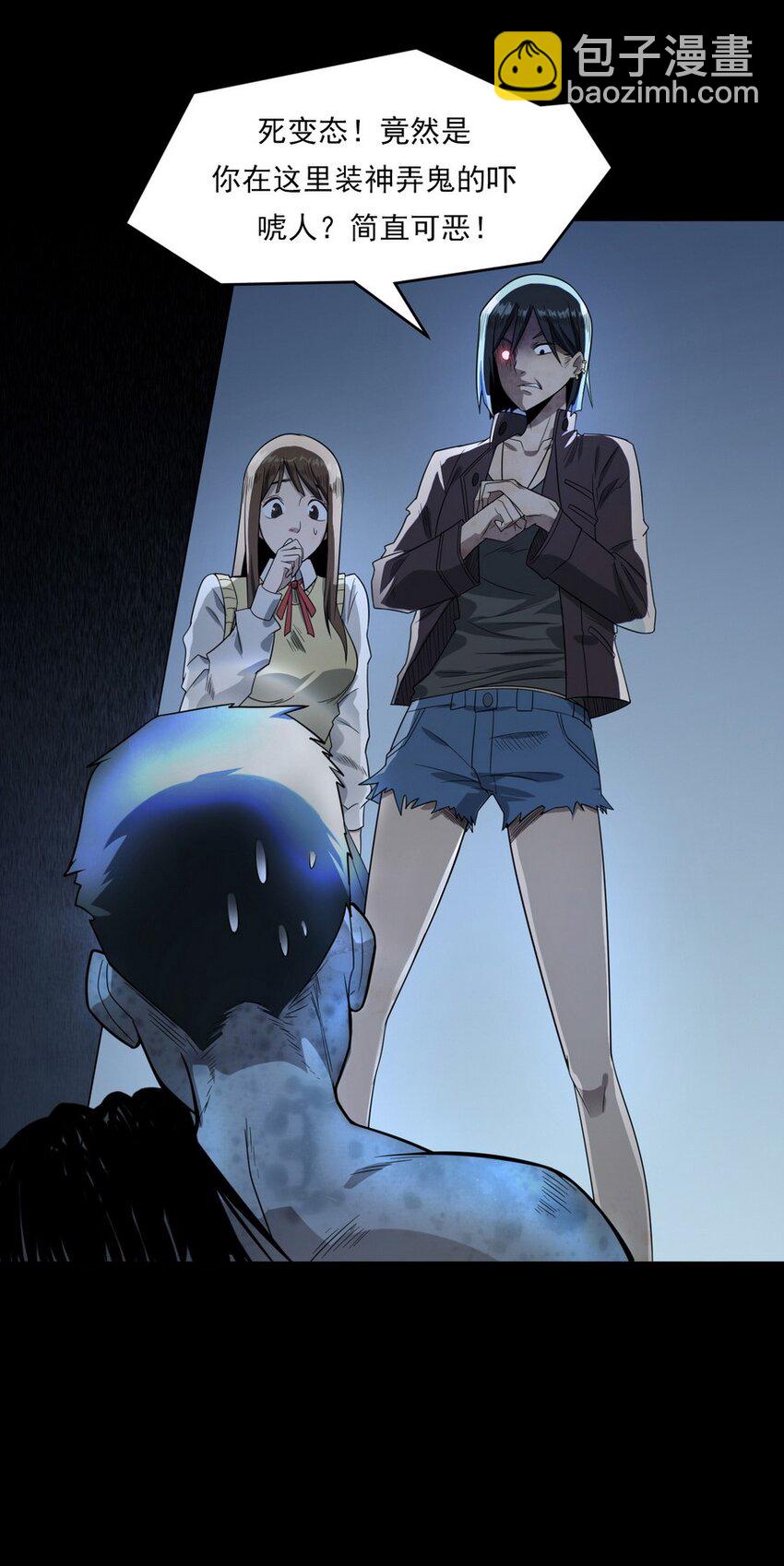 《彼岸姐妹》007 复仇 第10页