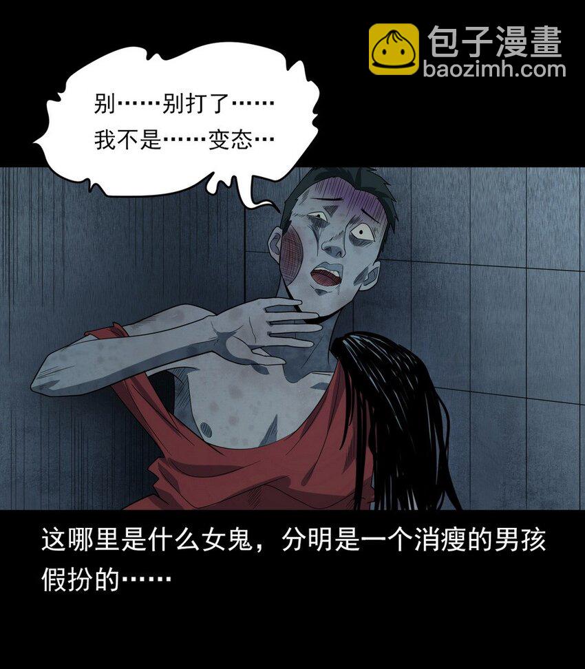 《彼岸姐妹》007 复仇 第11页