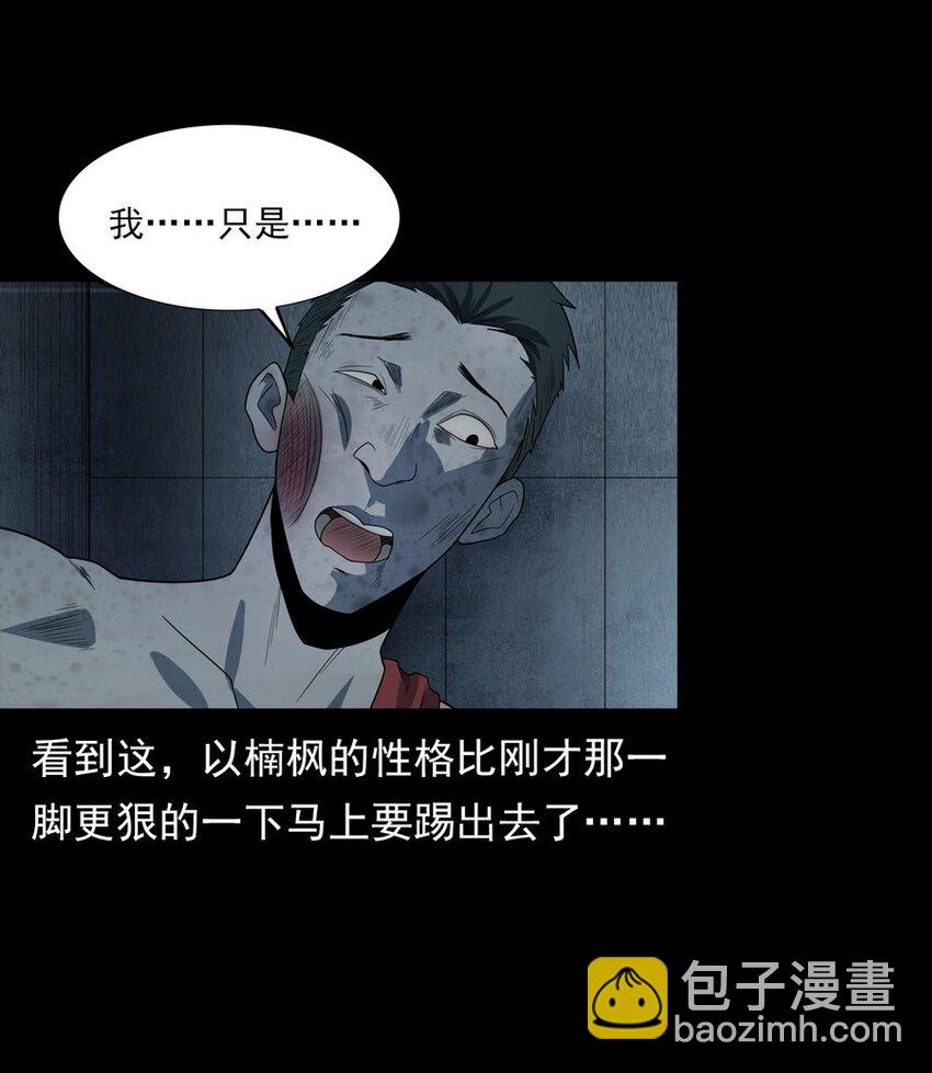 《彼岸姐妹》007 复仇 第12页