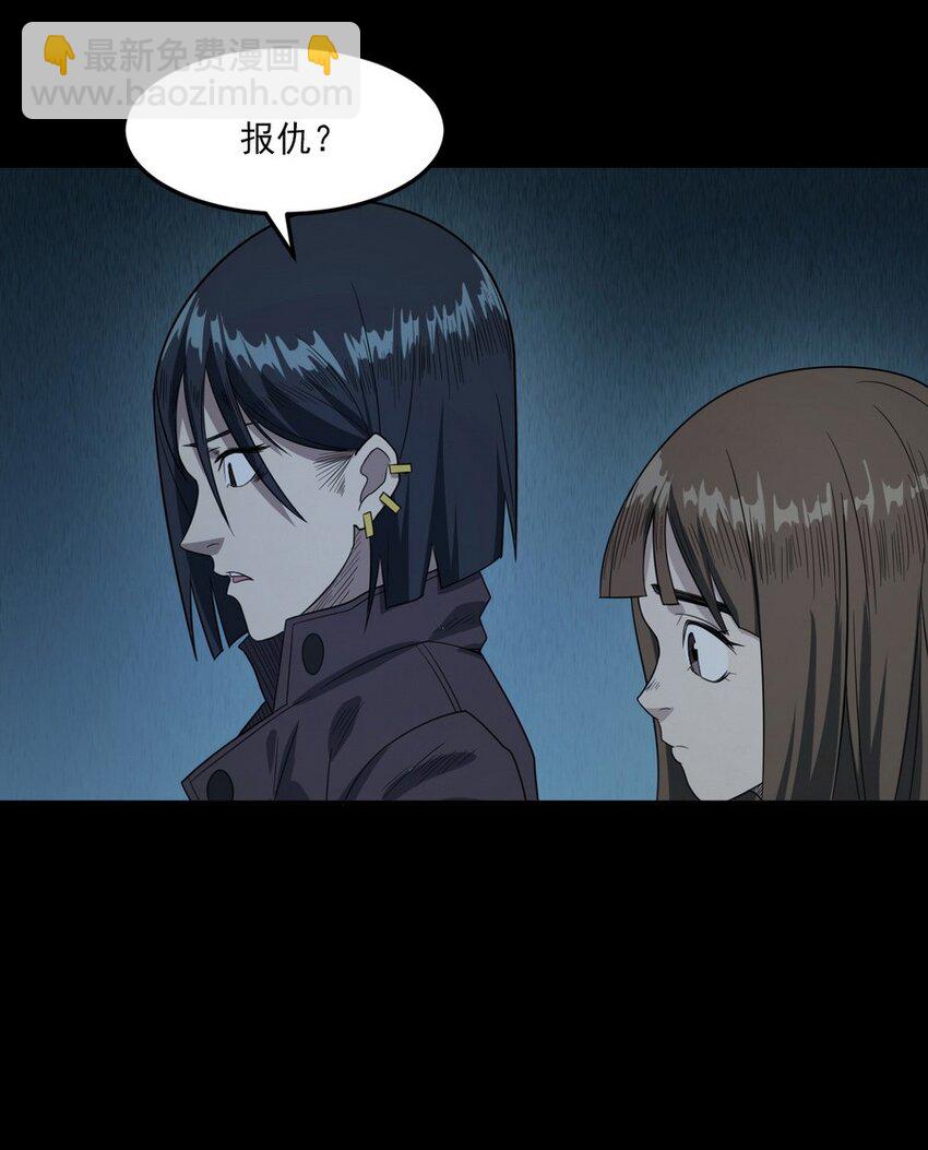 《彼岸姐妹》007 复仇 第14页