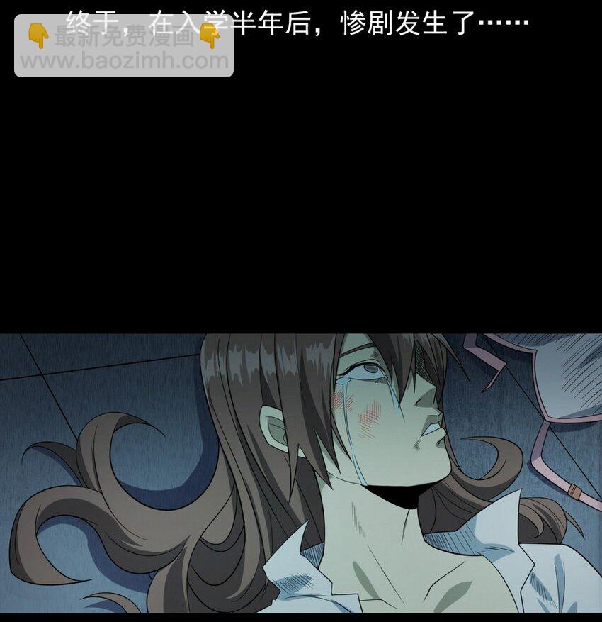《彼岸姐妹》007 复仇 第20页