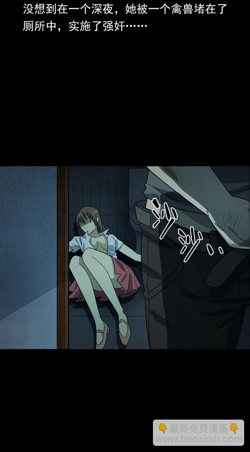 《彼岸姐妹》007 复仇 第22页