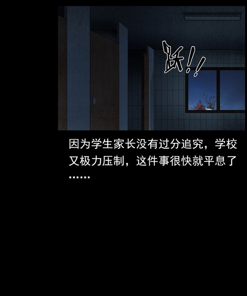 《彼岸姐妹》007 复仇 第26页
