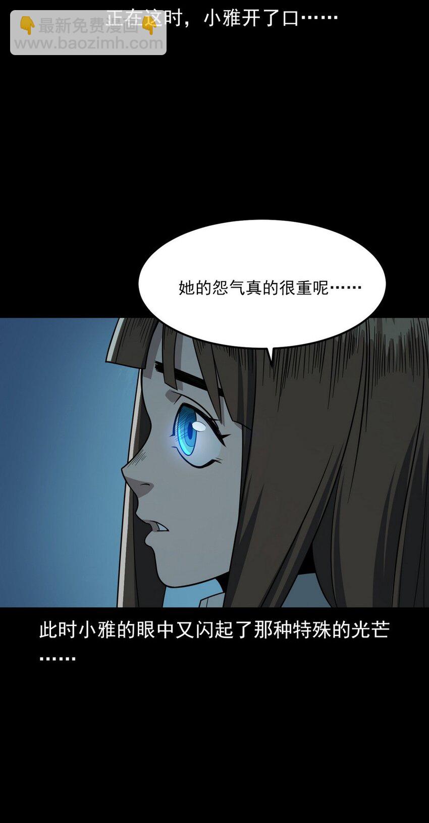 《彼岸姐妹》007 复仇 第29页