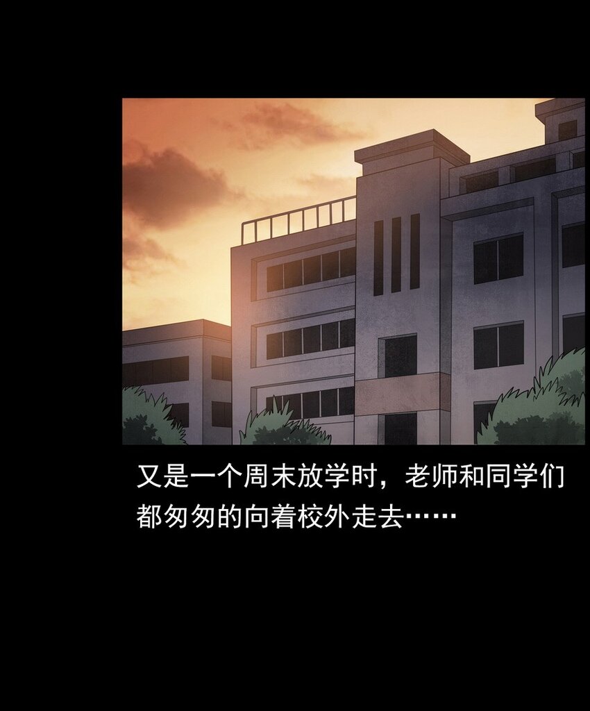 《彼岸姐妹》007 复仇 第36页