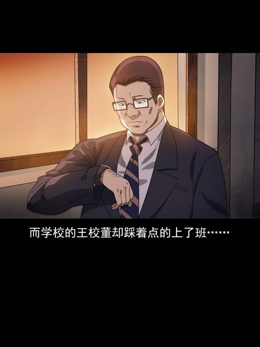《彼岸姐妹》007 复仇 第37页