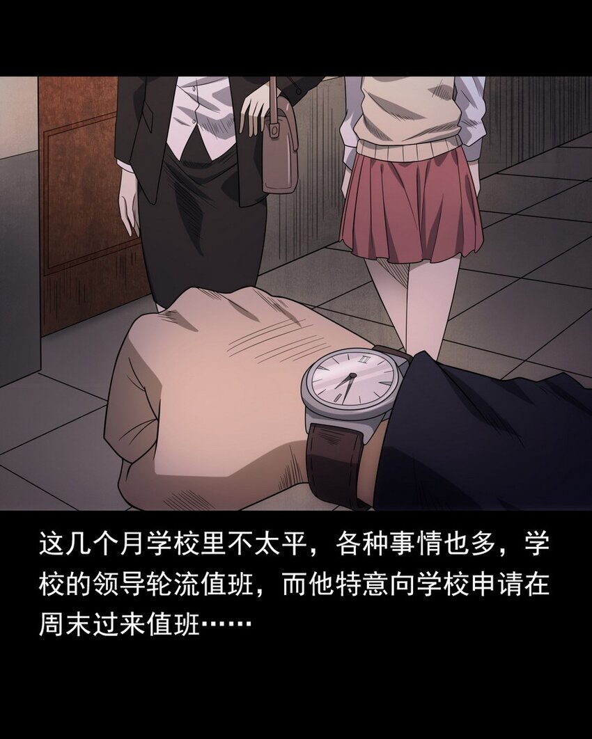 《彼岸姐妹》007 复仇 第38页
