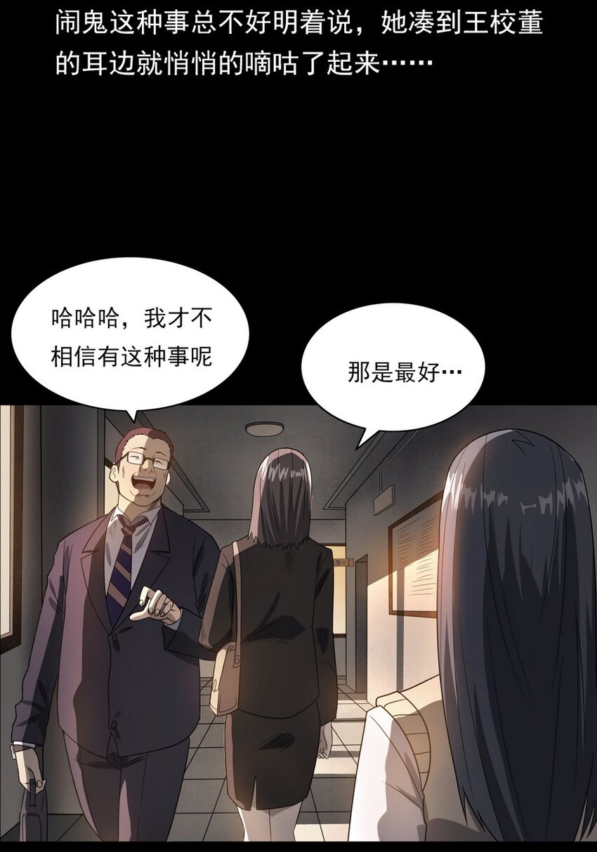 《彼岸姐妹》007 复仇 第43页
