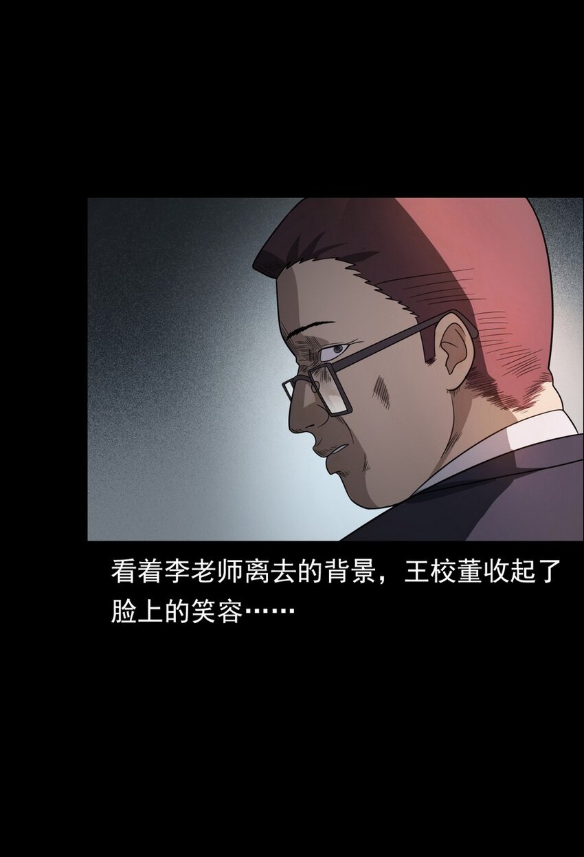 《彼岸姐妹》007 复仇 第45页
