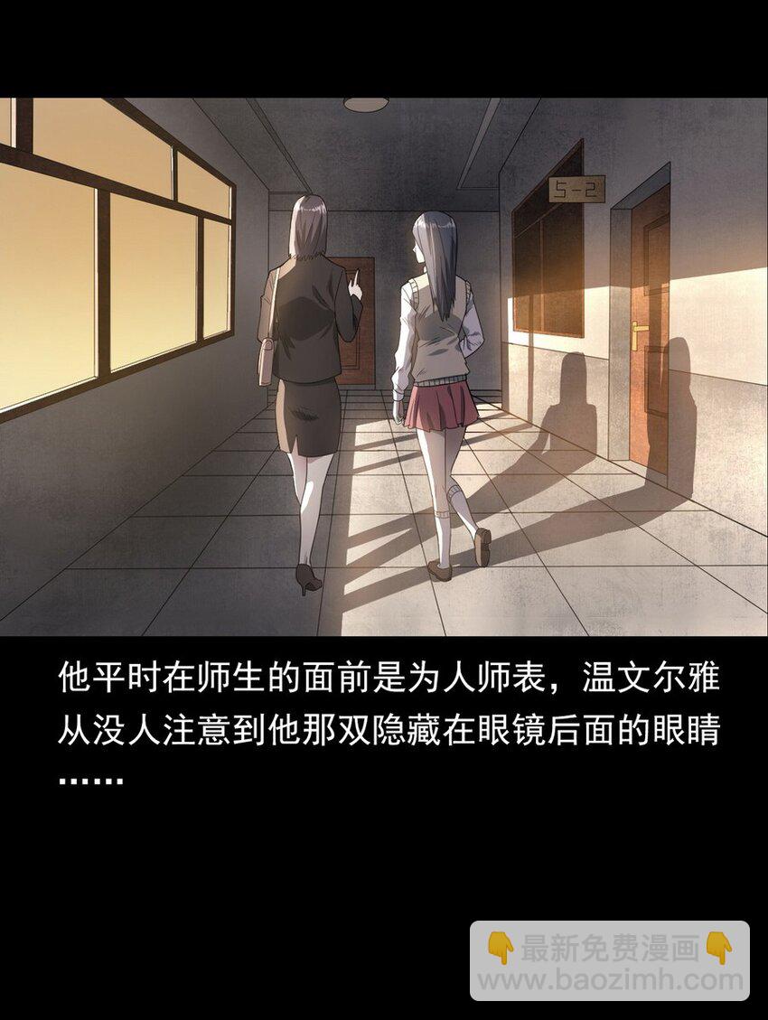 《彼岸姐妹》007 复仇 第46页