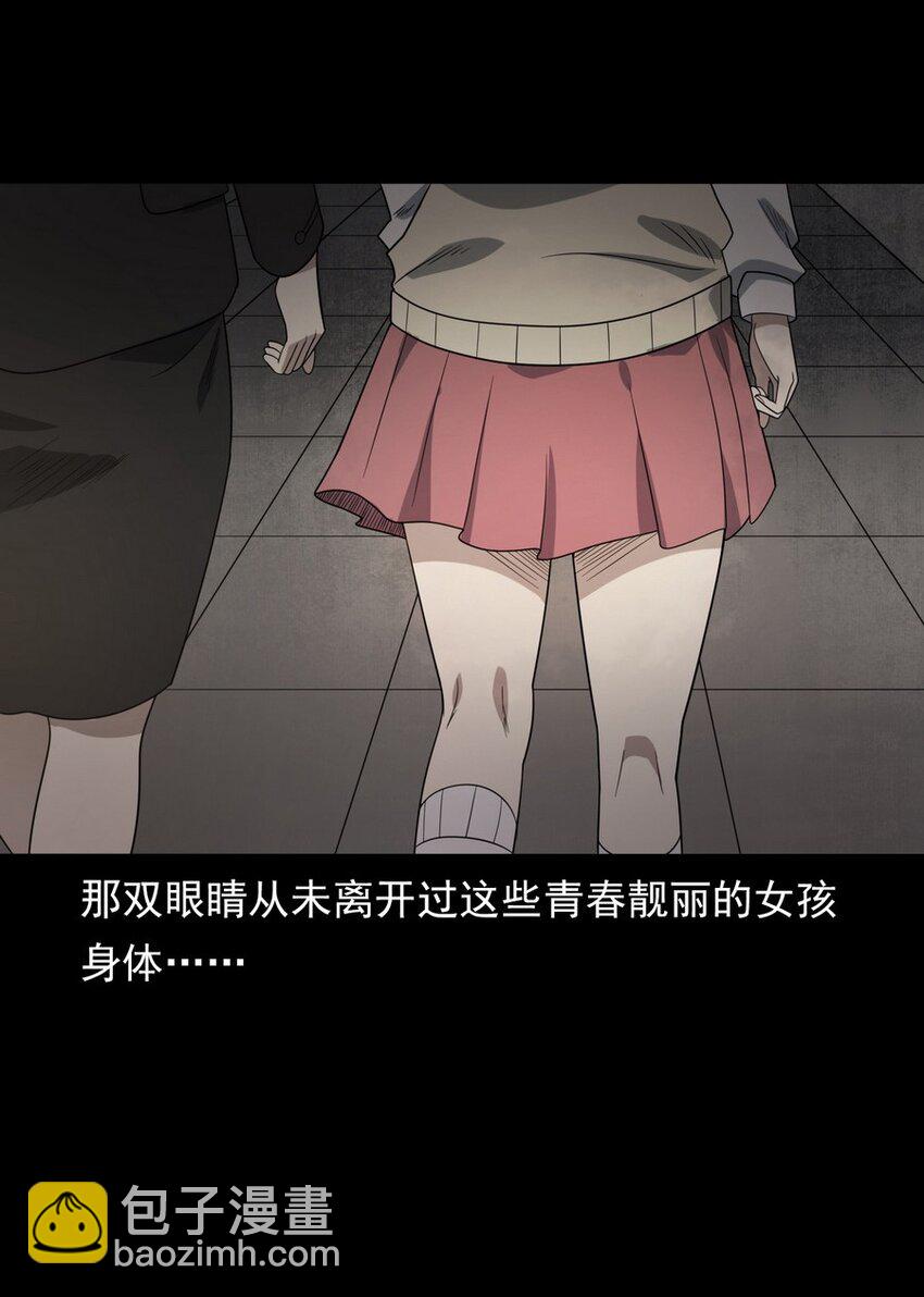 《彼岸姐妹》007 复仇 第47页