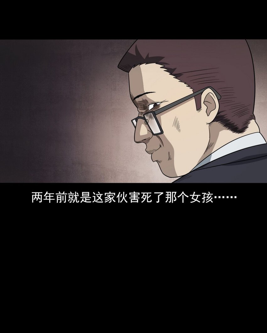 《彼岸姐妹》007 复仇 第48页