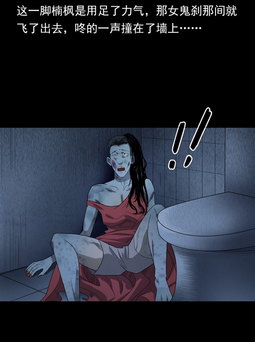 《彼岸姐妹》007 复仇 第8页