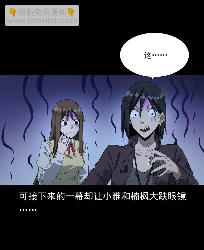 《彼岸姐妹》007 复仇 第9页