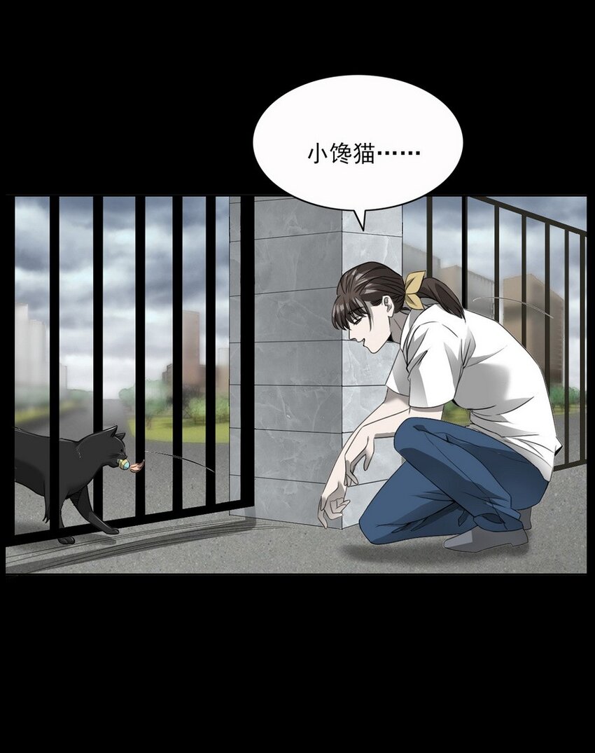 《彼岸姐妹》005 005 第12页