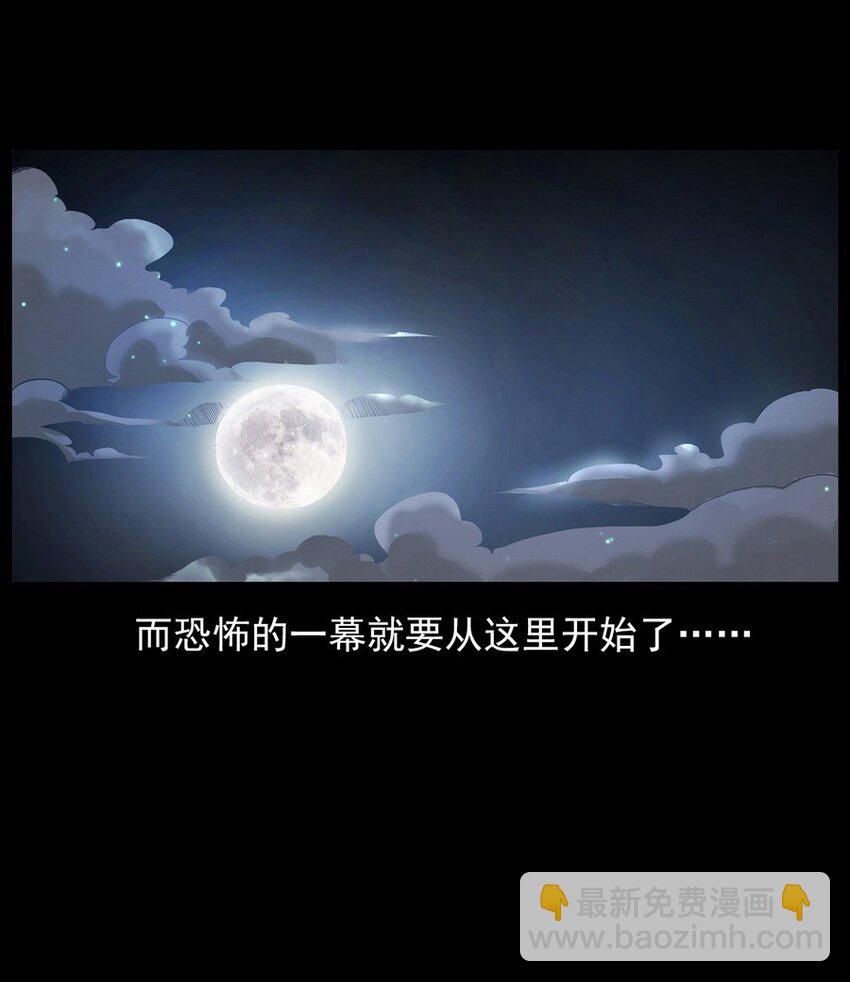 《彼岸姐妹》005 005 第17页