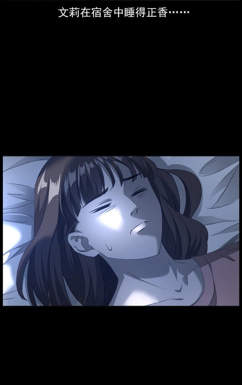 《彼岸姐妹》005 005 第20页