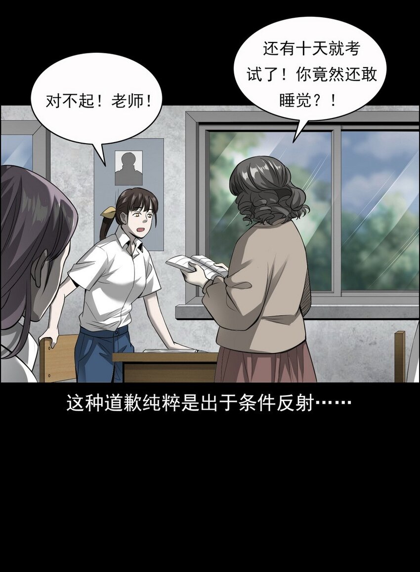 《彼岸姐妹》005 005 第25页
