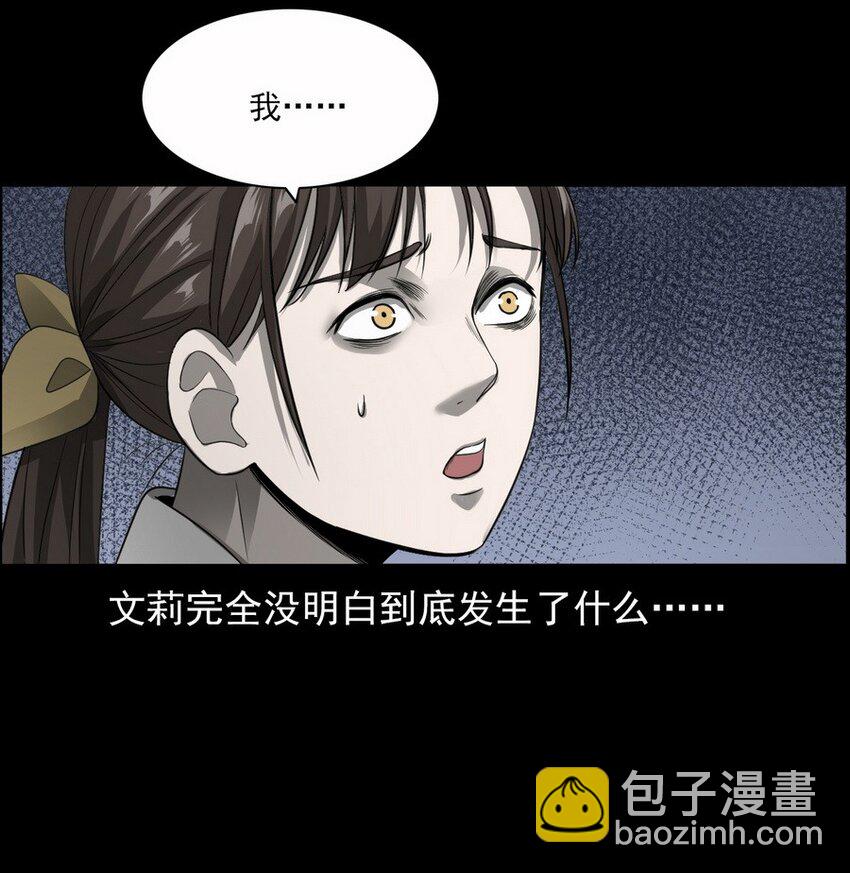 《彼岸姐妹》005 005 第26页