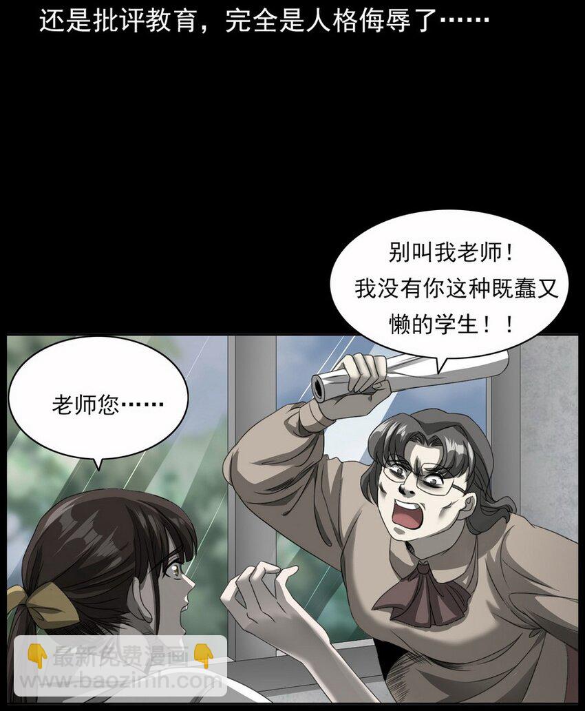 《彼岸姐妹》005 005 第28页