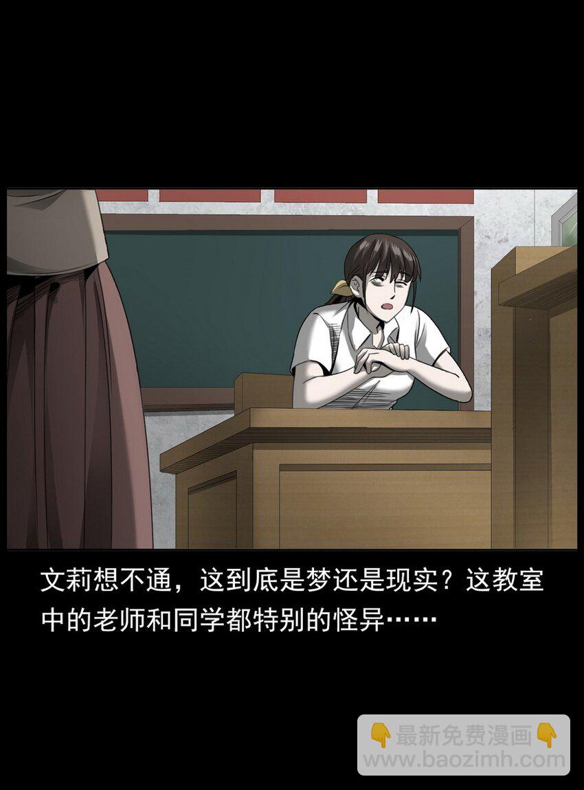 《彼岸姐妹》005 005 第32页