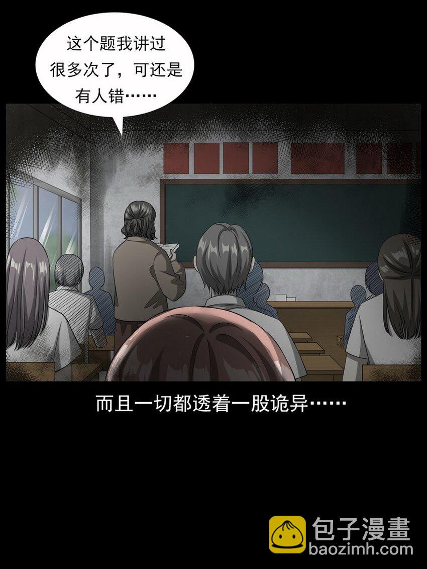 《彼岸姐妹》005 005 第33页