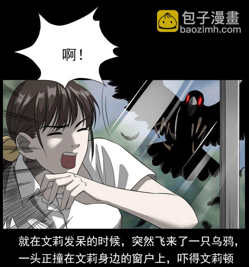 《彼岸姐妹》005 005 第35页