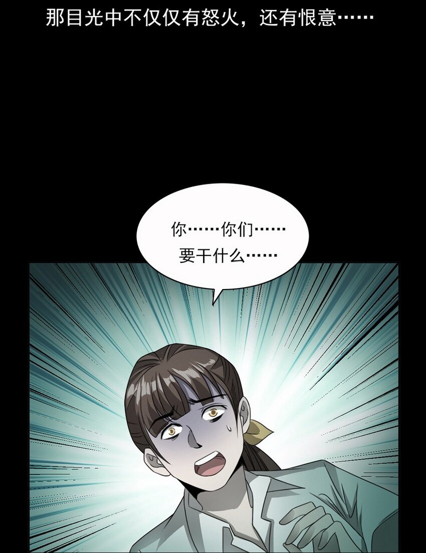 《彼岸姐妹》005 005 第39页