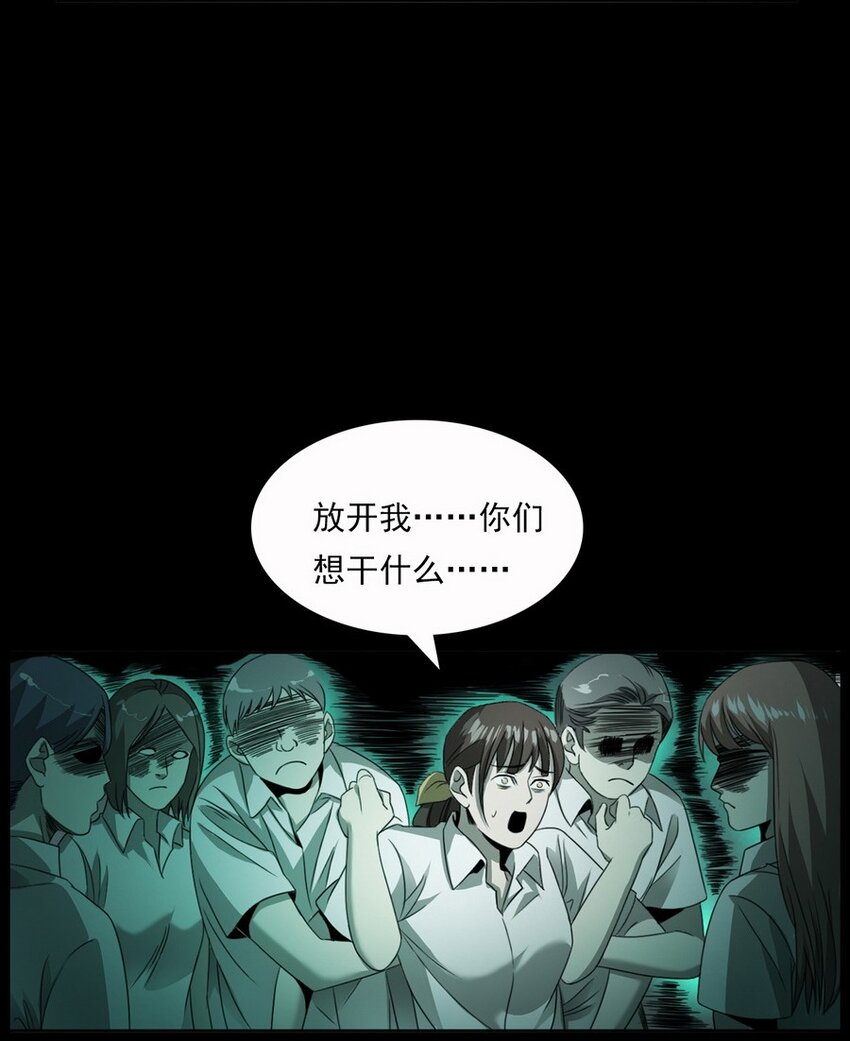 《彼岸姐妹》005 005 第40页