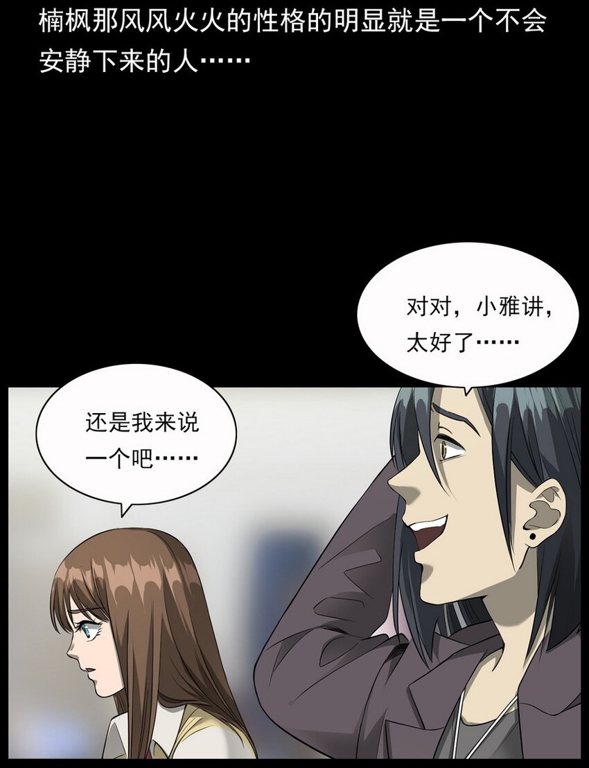 《彼岸姐妹》005 005 第7页