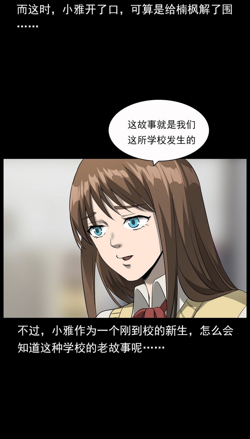 《彼岸姐妹》005 005 第8页