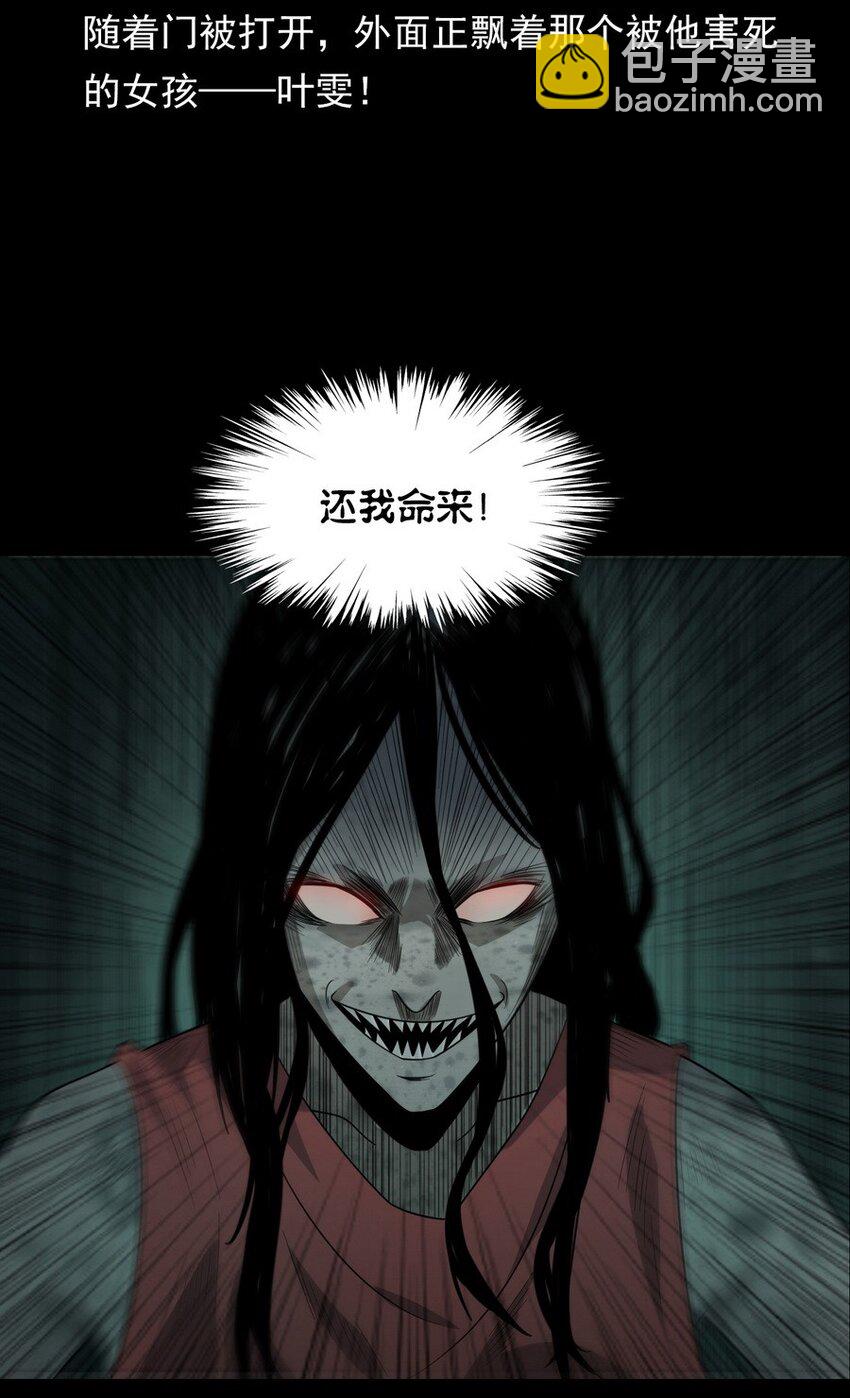 《彼岸姐妹》008 恶有恶报 第18页