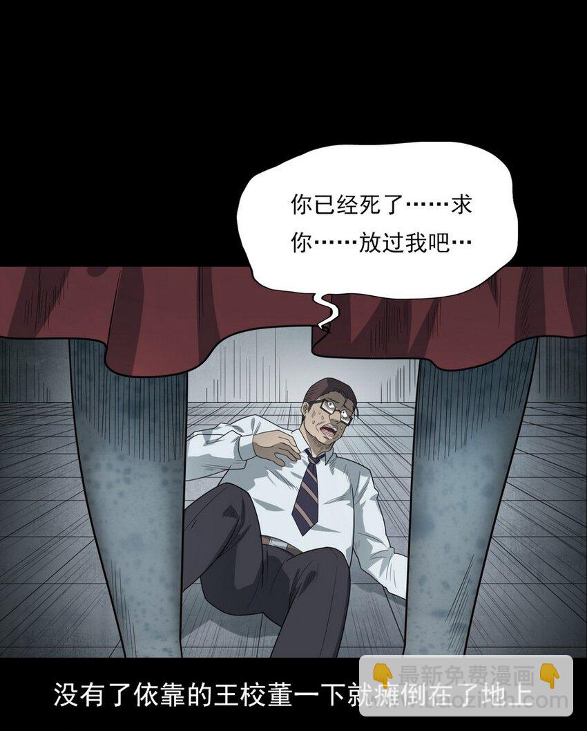 《彼岸姐妹》008 恶有恶报 第25页