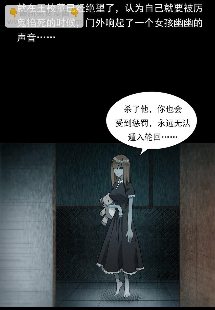 《彼岸姐妹》008 恶有恶报 第31页