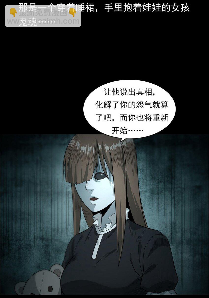 《彼岸姐妹》008 恶有恶报 第32页