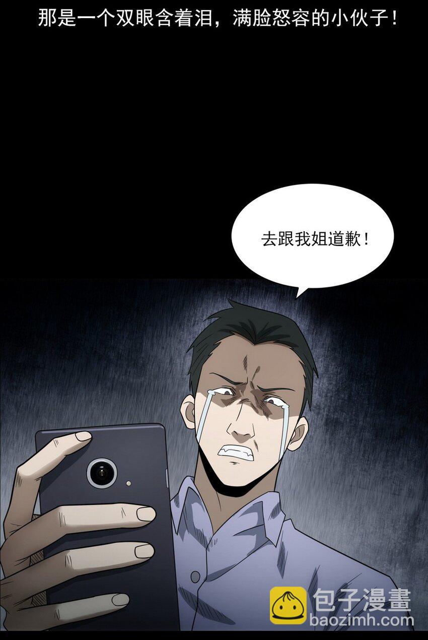 《彼岸姐妹》008 恶有恶报 第43页