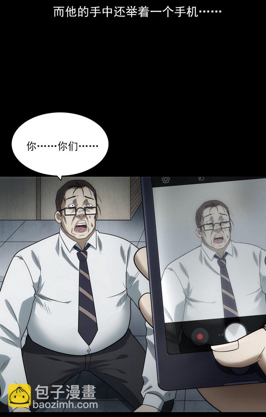 《彼岸姐妹》008 恶有恶报 第44页