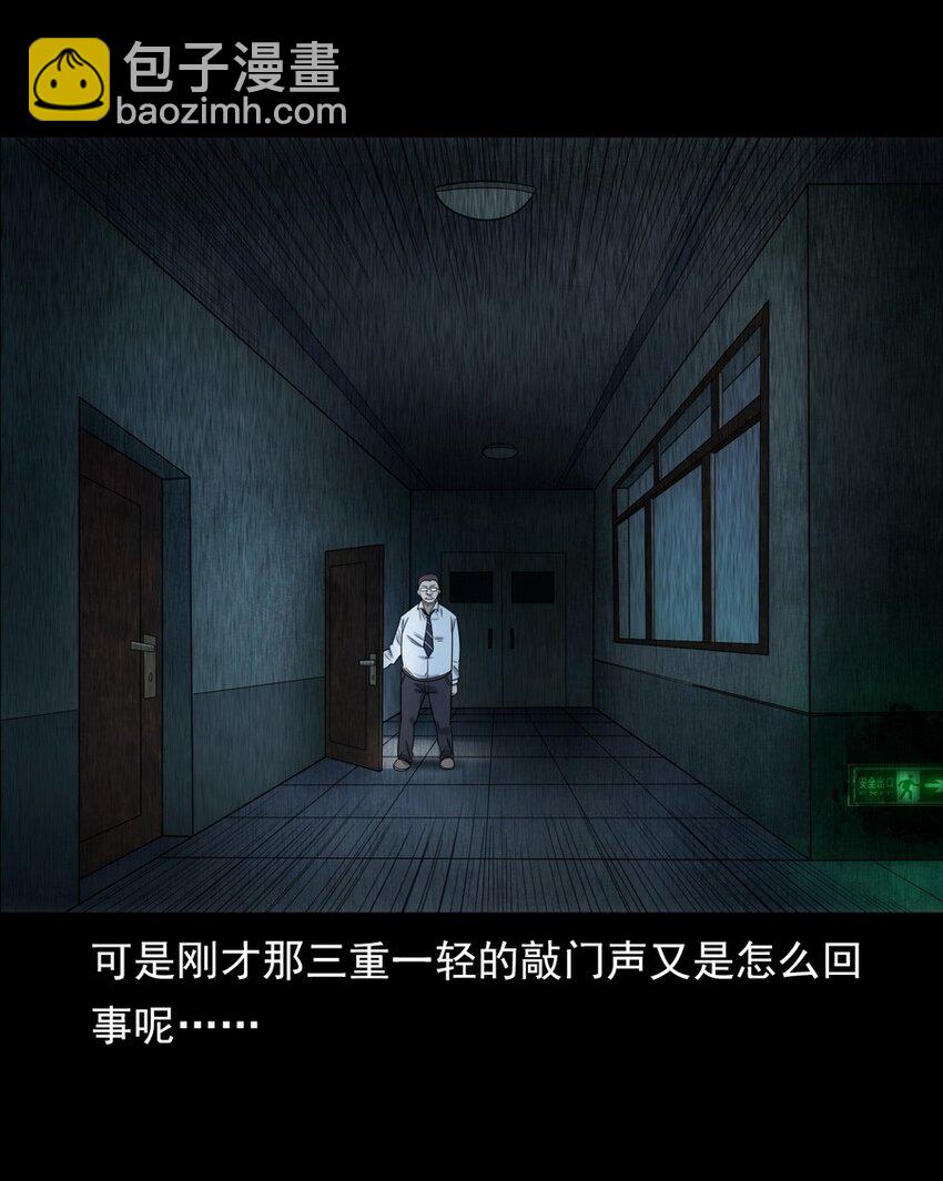 《彼岸姐妹》008 恶有恶报 第5页