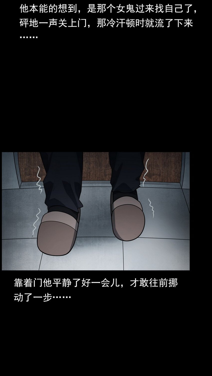 《彼岸姐妹》008 恶有恶报 第8页