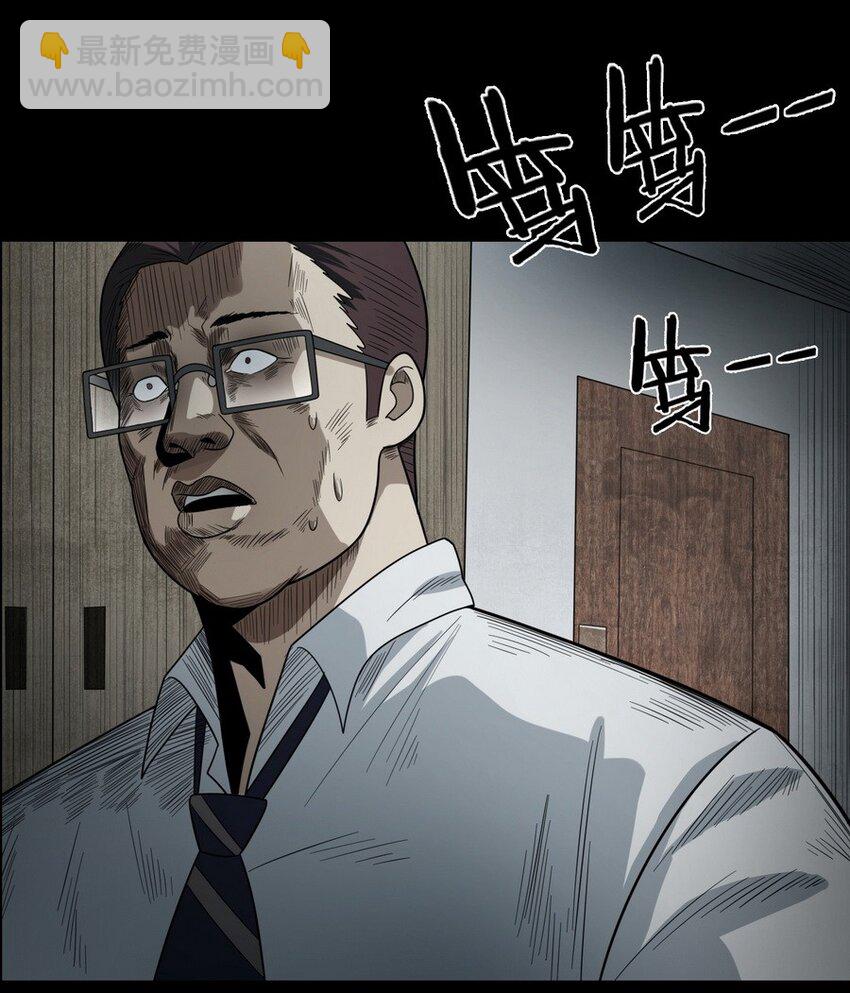 《彼岸姐妹》008 恶有恶报 第9页