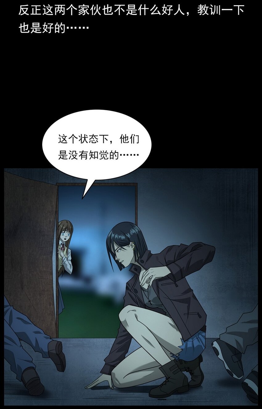 《彼岸姐妹》011 永远的弱者 下 第12页